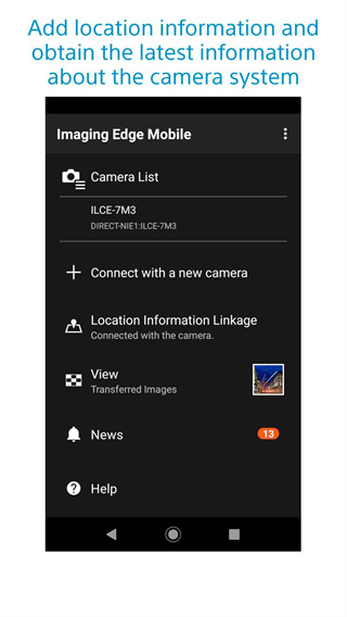 imaging edge mobile官方版截图4