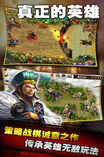 策马三国志魅族版截图5