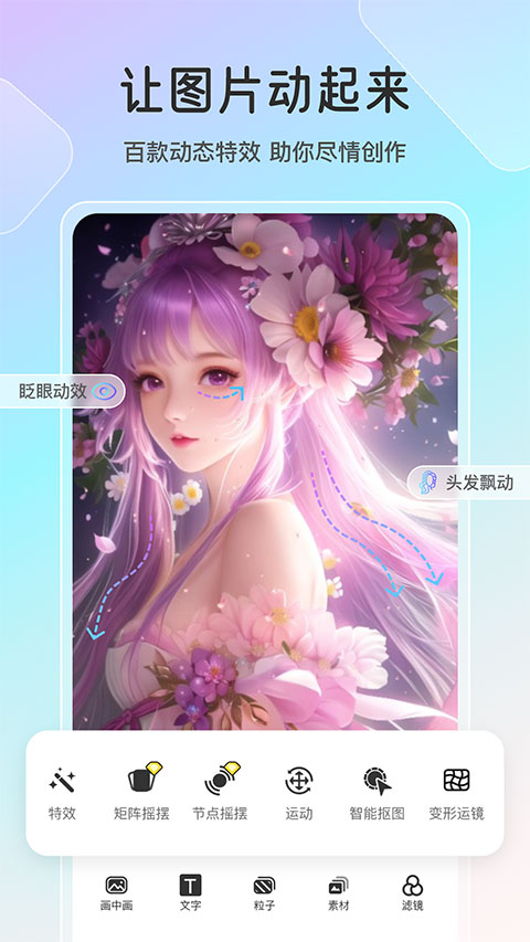 魔兔app官方版截图2