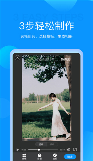 魔力相册app截图1