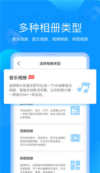 魔力相册app截图2