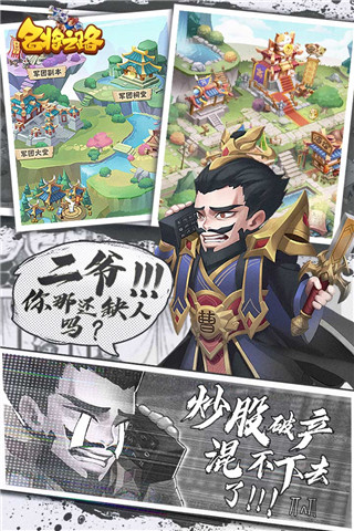名将之路手游官方版截图1