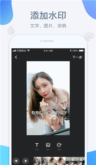 水印宝app截图5