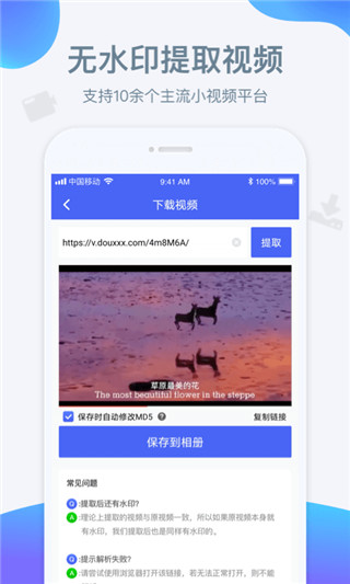 水印宝官方版截图1
