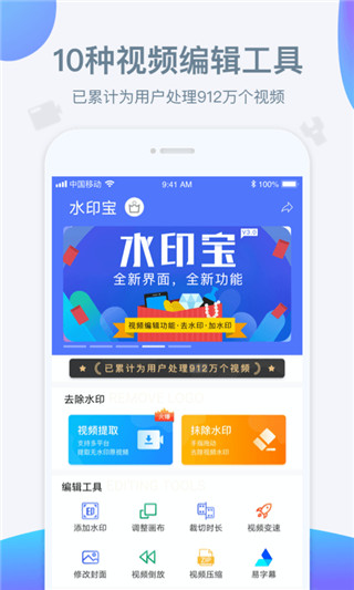 水印宝官方版截图3