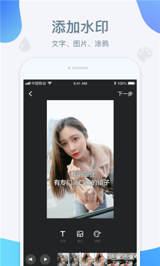 水印宝官方版截图5
