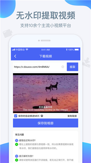 水印宝去水印最新版截图1
