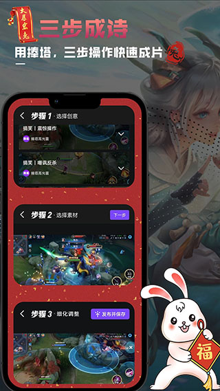 捧塔App2025最新版截图3