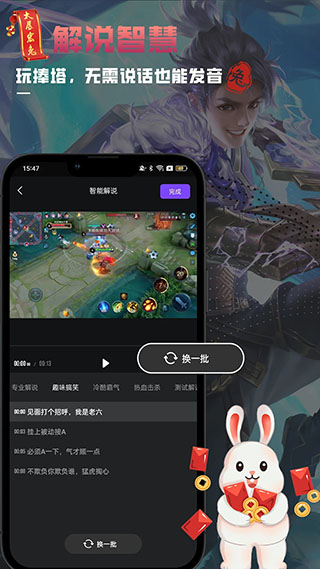 捧塔App2025最新版截图4