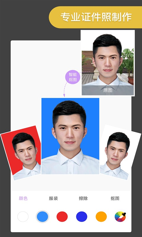 ProKnockout智能抠图专业版截图5