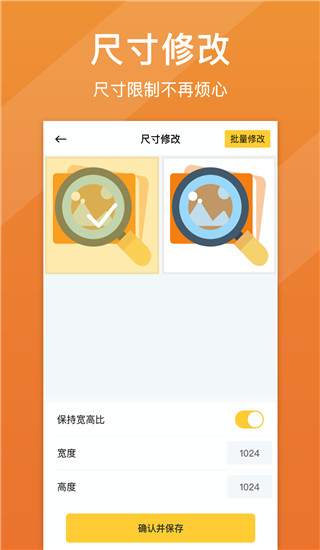 图片清晰修复app截图4