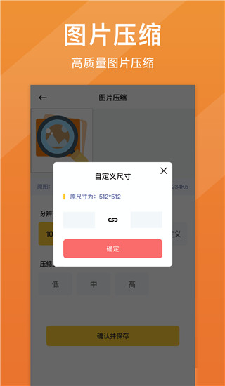图片清晰修复app截图5