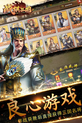 战棋三国手游官方版最新版截图3