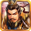 战棋三国手游最新版下载-战棋三国官方版下载 v8.6.00安卓版
