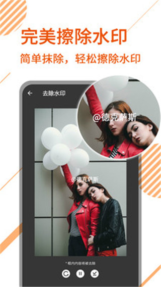 去水印视频剪辑(已更名视频解析宝)截图1