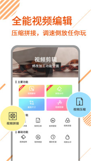 去水印视频剪辑(已更名视频解析宝)截图2