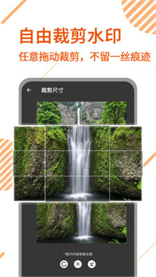 去水印视频剪辑(已更名视频解析宝)截图3