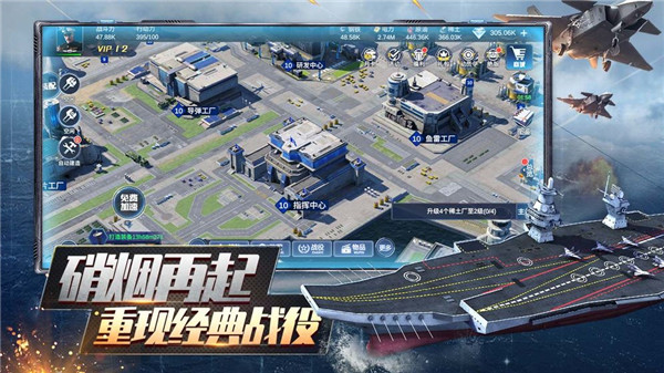 口袋战舰华为版截图2