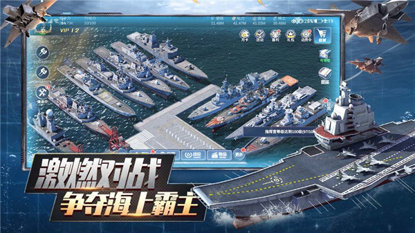 口袋战舰华为版截图3