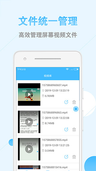 手机录屏大师截图1