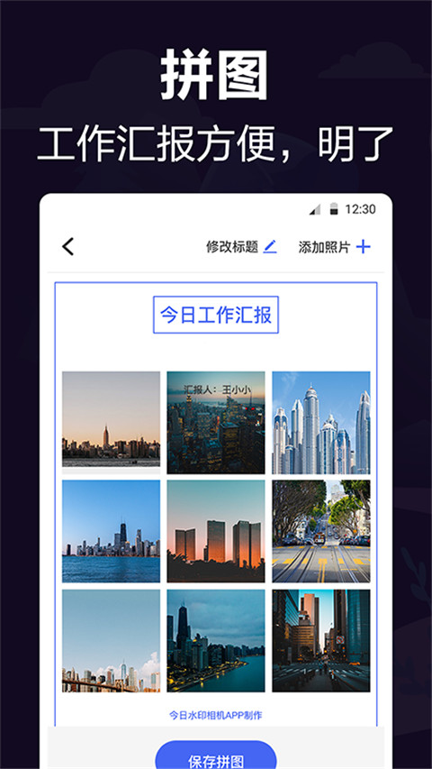 今日相机app官方最新版截图4