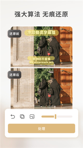 乐其爱水印精灵2025最新版截图2