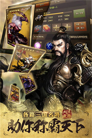 大皇帝OL九游版截图2