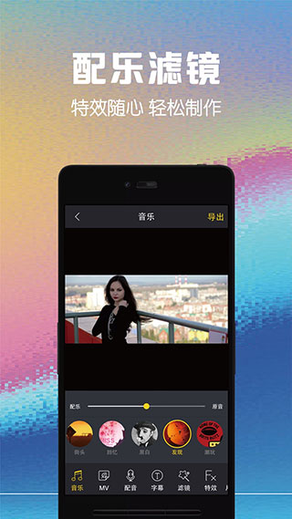 视频剪辑助手2025最新版截图2