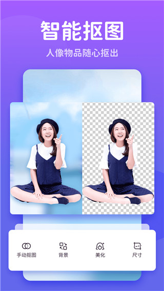 秀我P图app截图1