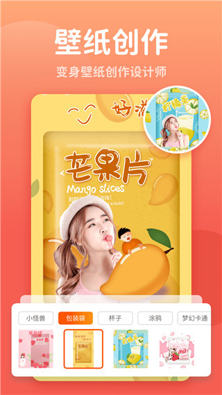 秀我P图app截图3
