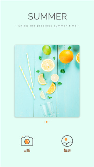 随拍相机app截图1