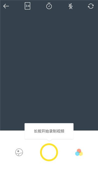 随拍相机app截图4