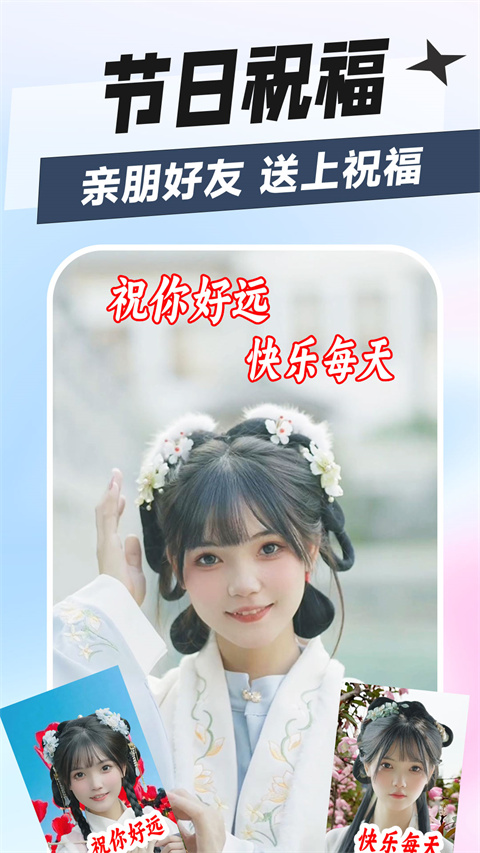 秀趣图图片视频制作app截图1