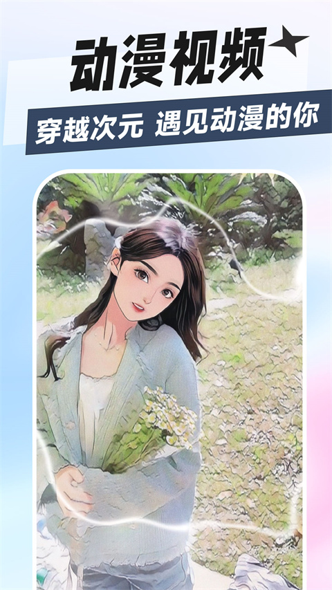 秀趣图图片视频制作app截图2