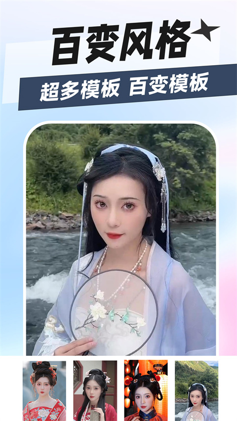 秀趣图图片视频制作app截图5