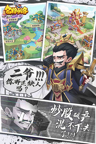 名将之路折扣服截图1