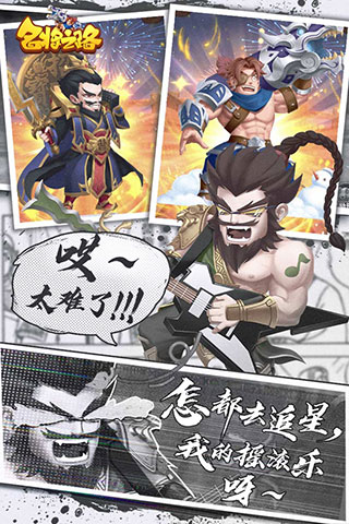 名将之路折扣服截图3
