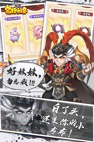 名将之路折扣服截图5