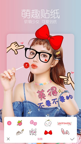 美拍修图app截图1