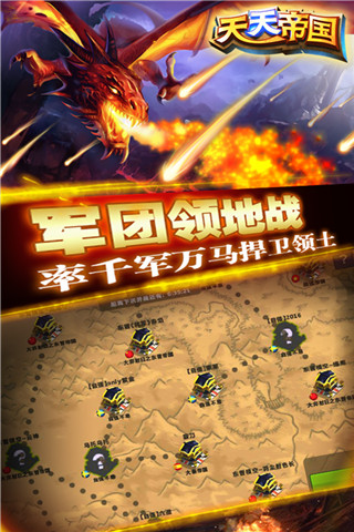 天天帝国红包版截图1
