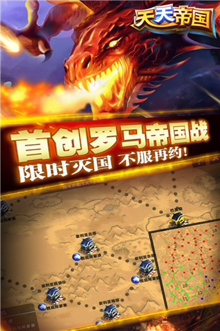 天天帝国红包版截图3