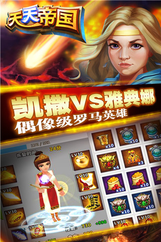 天天帝国红包版截图4
