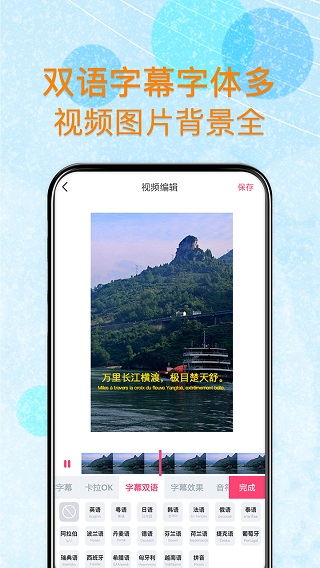 闪字幕视频制作app截图4