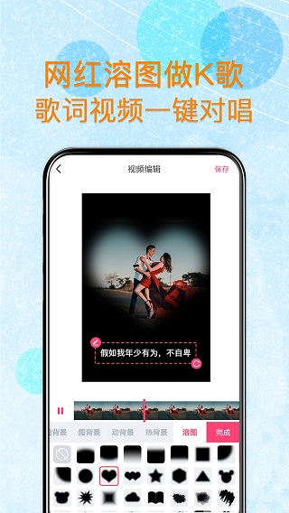 闪字幕视频制作app截图5