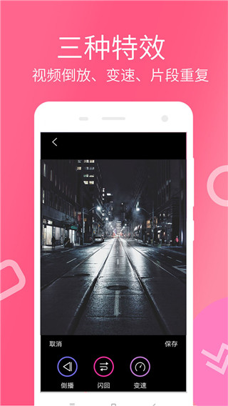 快视频制作app官方版截图1