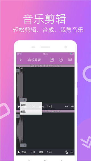 快视频制作app官方版截图2