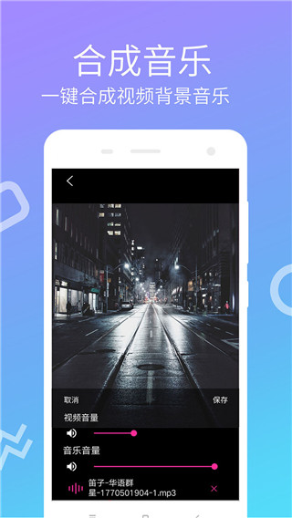 快视频制作app官方版截图3