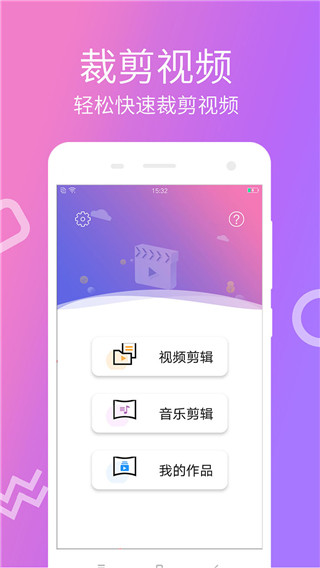 快视频制作app官方版截图5