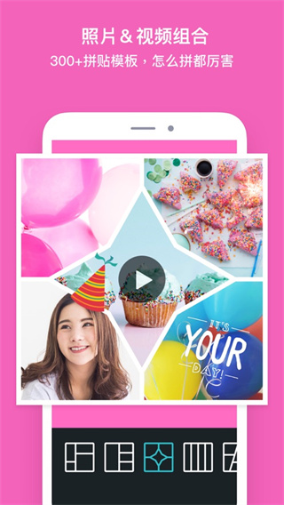 PhotoGrid2025最新版本截图1
