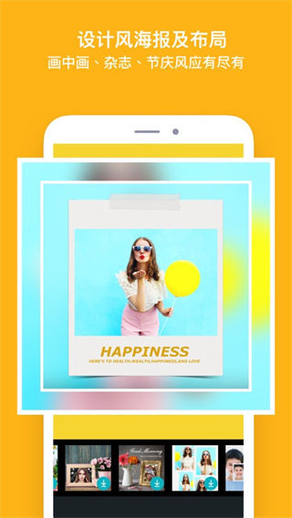 PhotoGrid2025最新版本截图5
